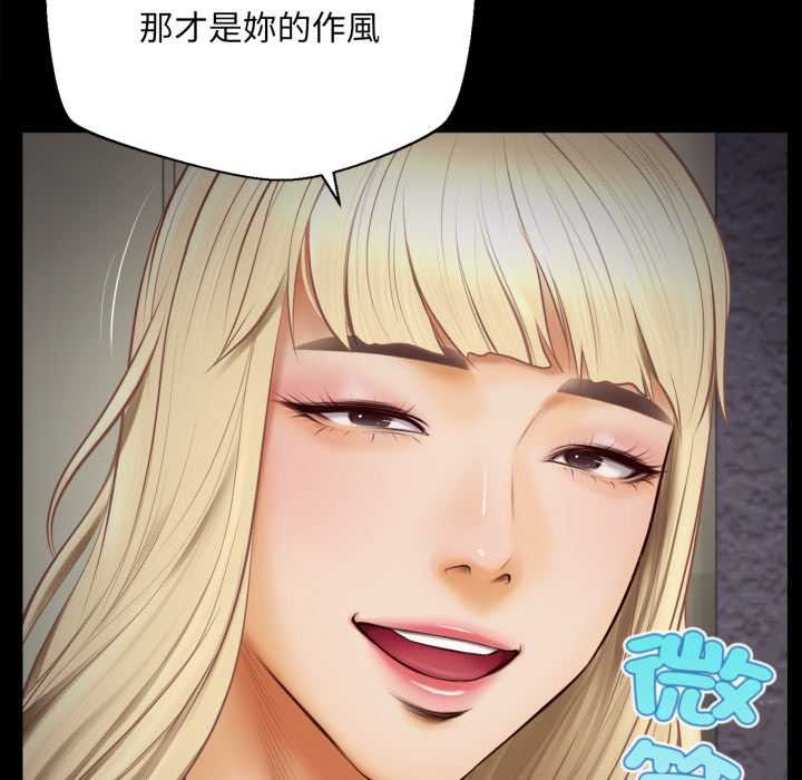 無限輪廻的一天第3話