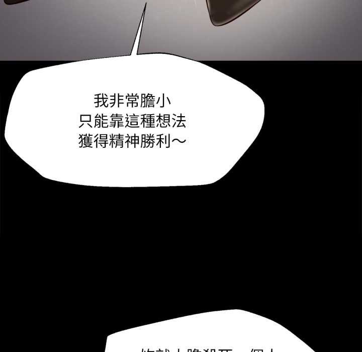 無限輪廻的一天第3話