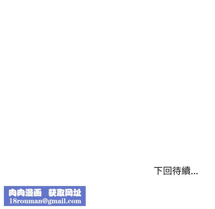 無限輪廻的一天第3話