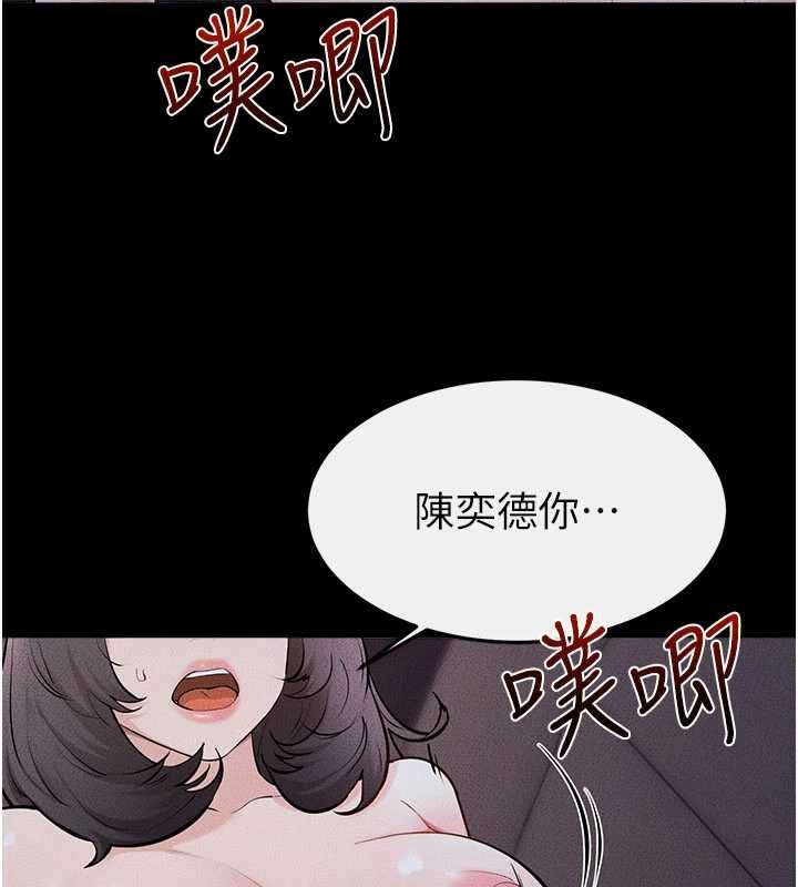 繼母與繼姐第113話-嘉凌的真心告白