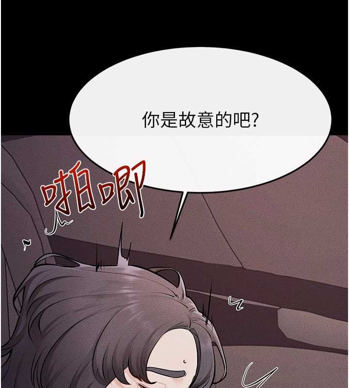 繼母與繼姐第113話-嘉凌的真心告白