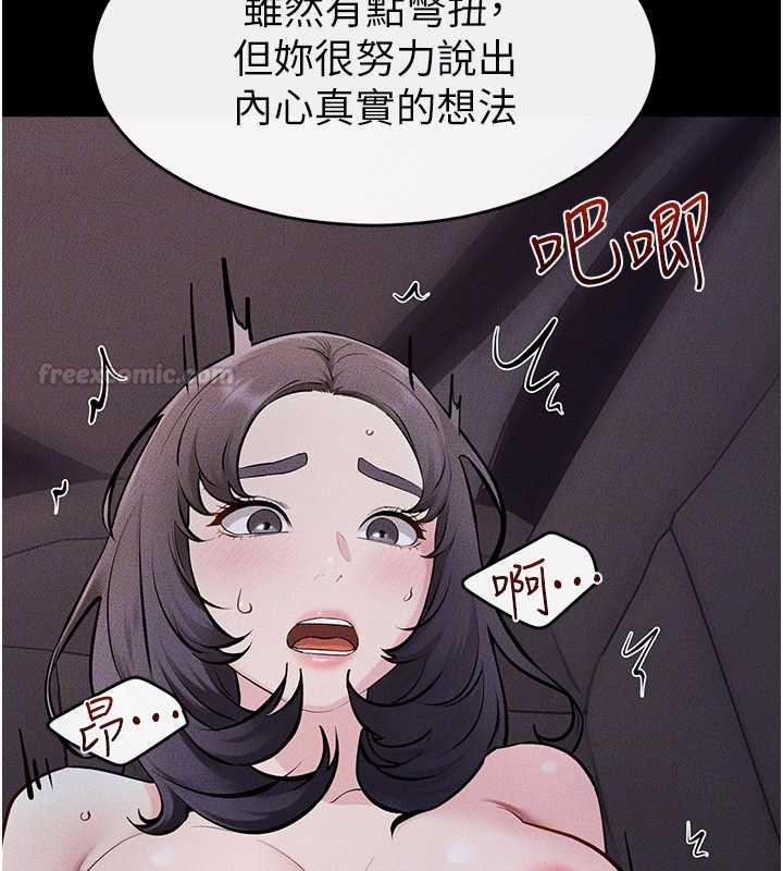 繼母與繼姐第113話-嘉凌的真心告白