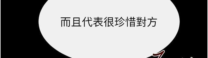 繼母與繼姐第113話-嘉凌的真心告白