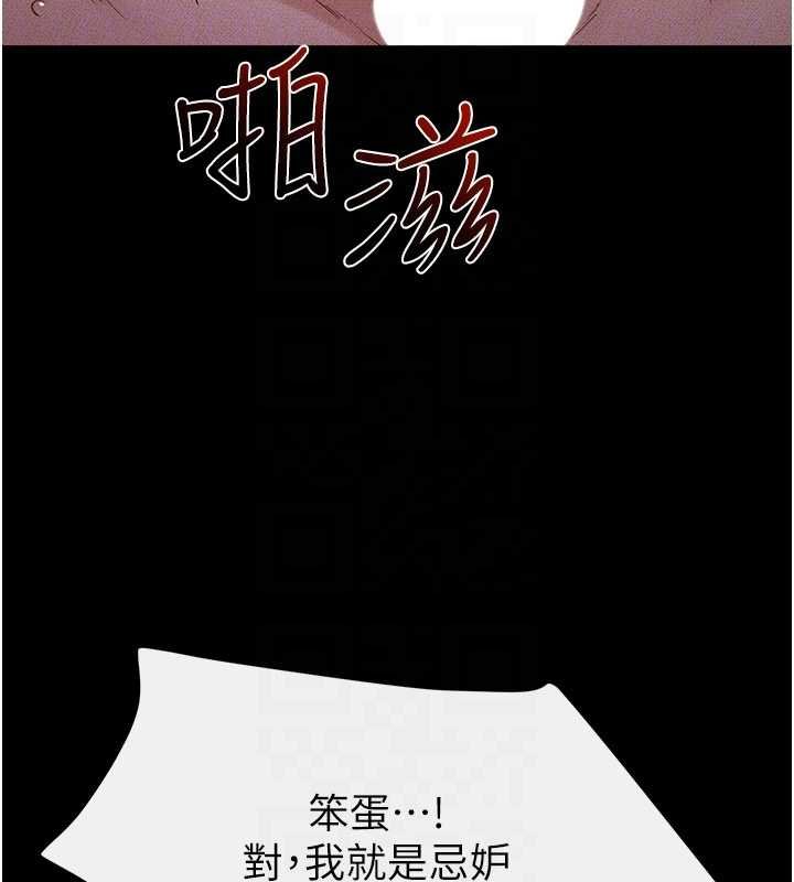 繼母與繼姐第113話-嘉凌的真心告白