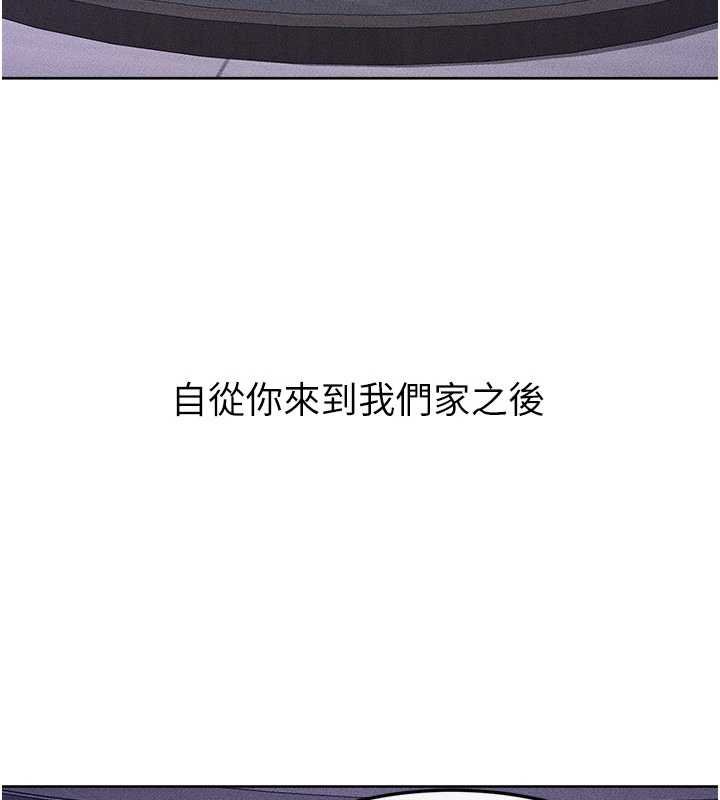 繼母與繼姐第113話-嘉凌的真心告白