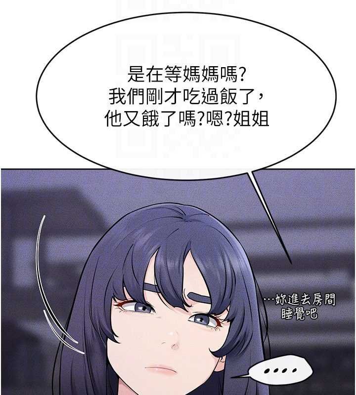 繼母與繼姐第113話-嘉凌的真心告白