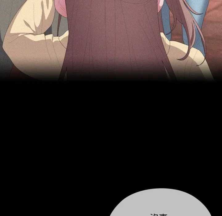 大企业里的小秘密第80話