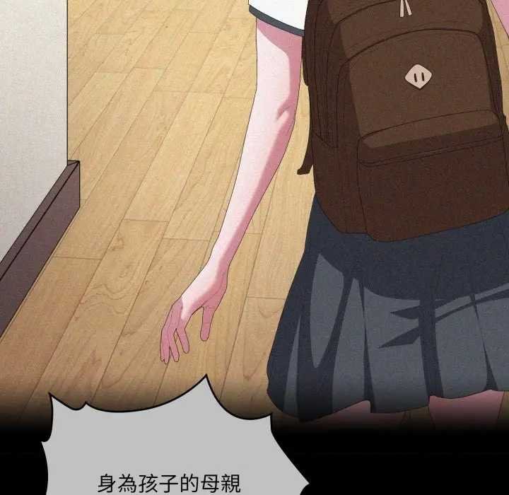 大企业里的小秘密第80話