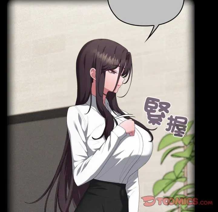 大企业里的小秘密第80話