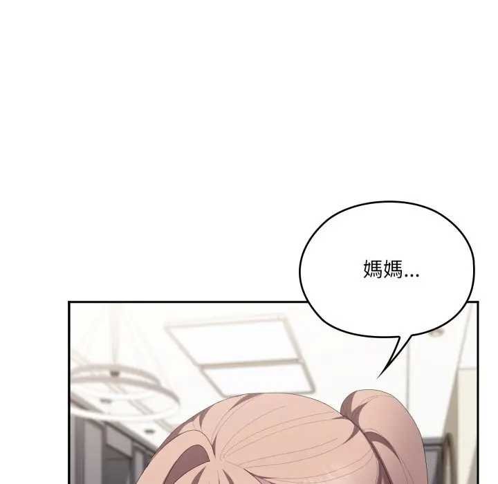 大企业里的小秘密第80話