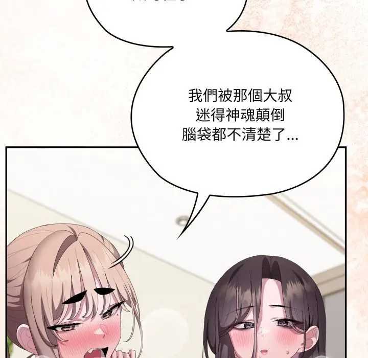 大企业里的小秘密第80話