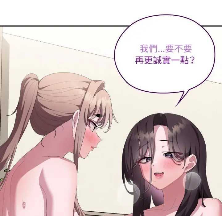 大企业里的小秘密第80話