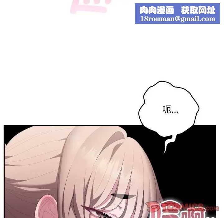 大企业里的小秘密第80話