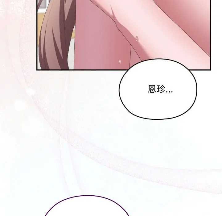 大企业里的小秘密第80話