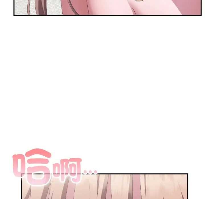 大企业里的小秘密第80話