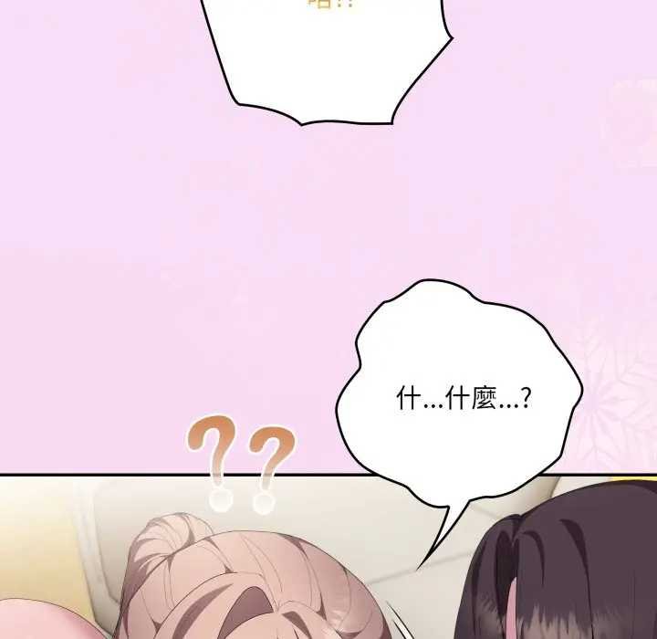 大企业里的小秘密第80話