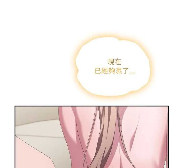 大企业里的小秘密第80話