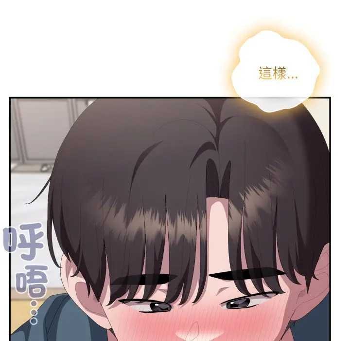 大企业里的小秘密第80話