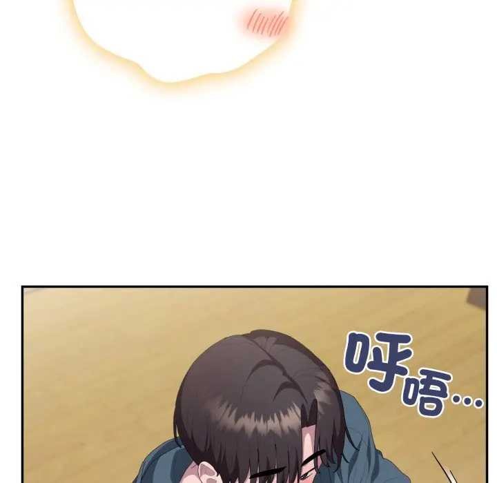 大企业里的小秘密第80話