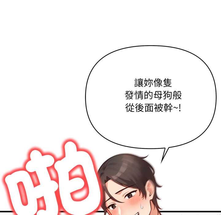 刺激的速食店大夜班第6話