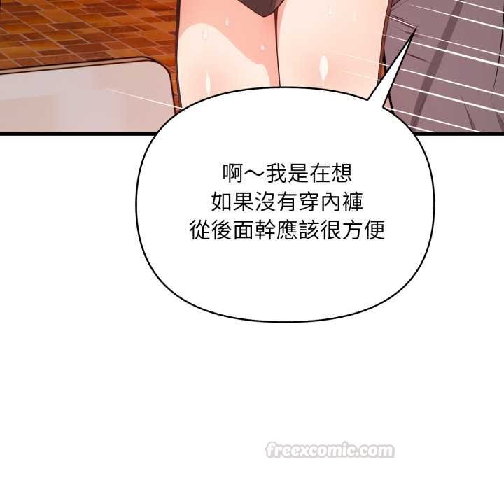 刺激的速食店大夜班第6話