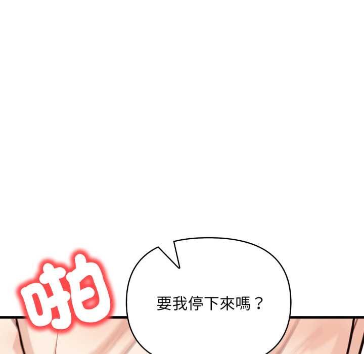 刺激的速食店大夜班第6話