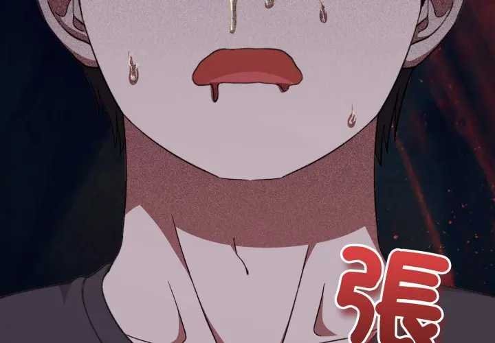 扑通扑通终极密码第10話