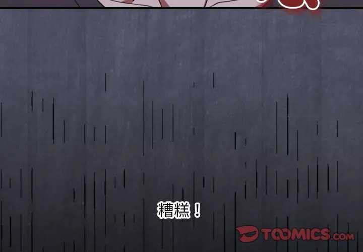 扑通扑通终极密码第10話