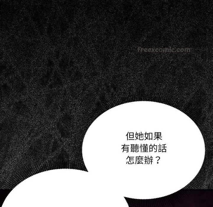 撲通撲通終極密碼第10話