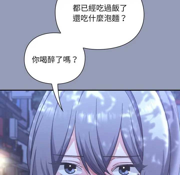 扑通扑通终极密码第10話