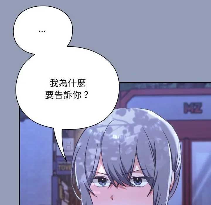 扑通扑通终极密码第10話