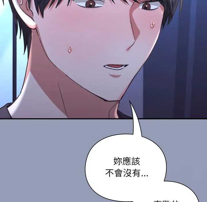 扑通扑通终极密码第10話