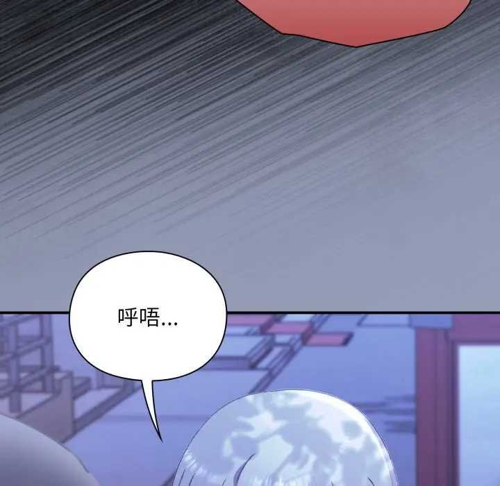 扑通扑通终极密码第10話