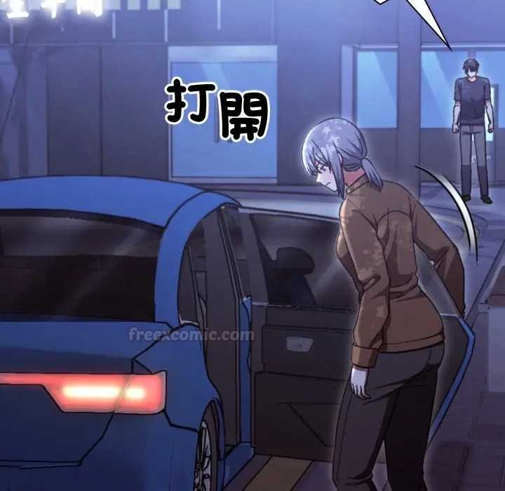 撲通撲通終極密碼第10話