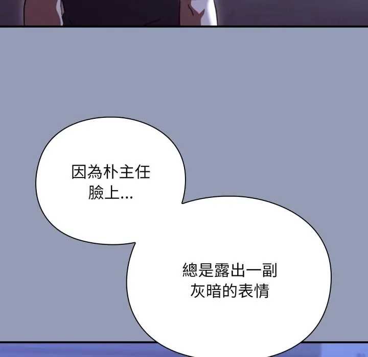 扑通扑通终极密码第10話