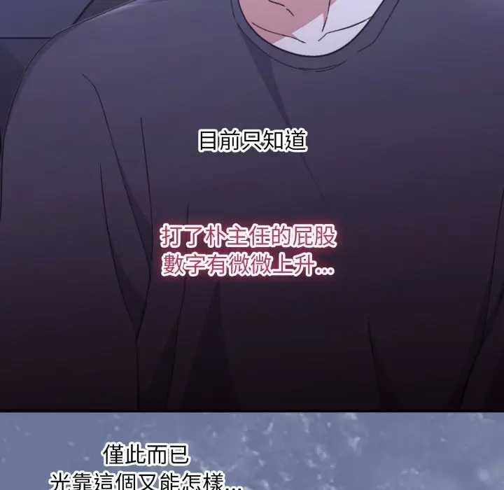 扑通扑通终极密码第10話