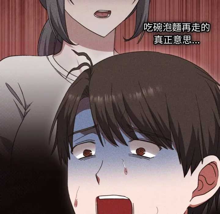 扑通扑通终极密码第10話