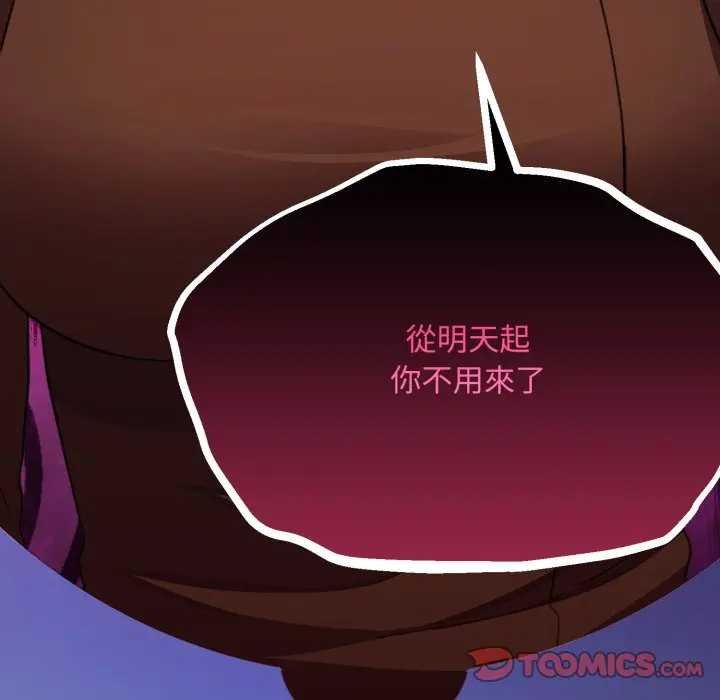 扑通扑通终极密码第10話