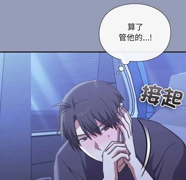 撲通撲通終極密碼第10話