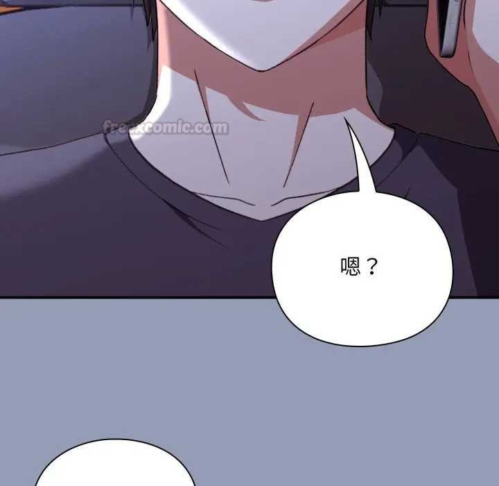 扑通扑通终极密码第10話