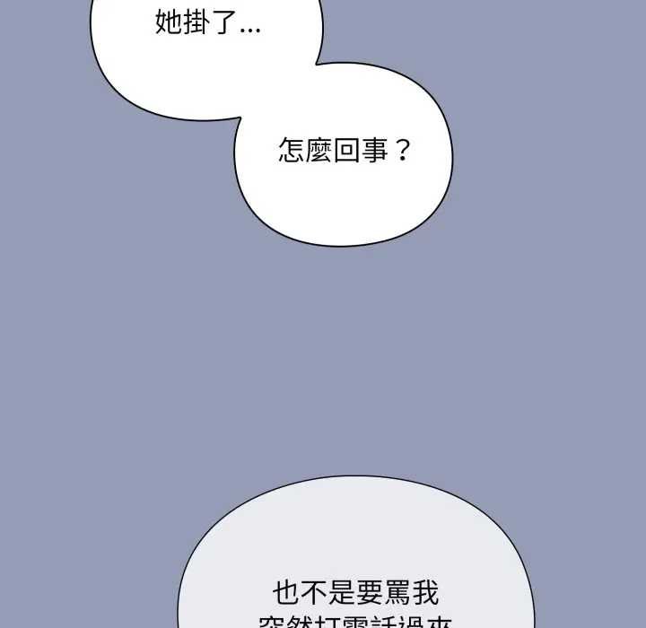 扑通扑通终极密码第10話