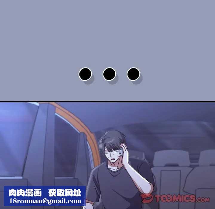 扑通扑通终极密码第10話