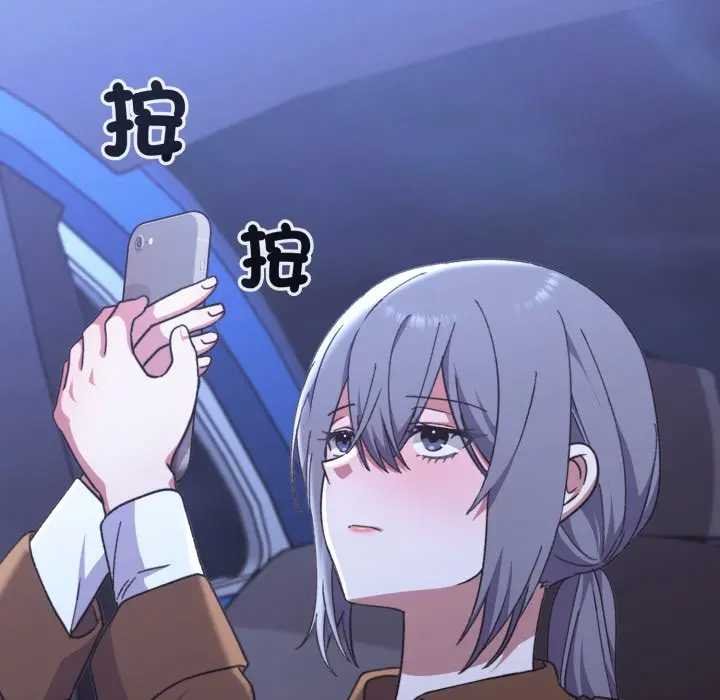 扑通扑通终极密码第10話