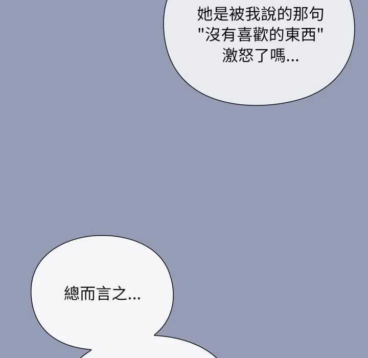 扑通扑通终极密码第10話