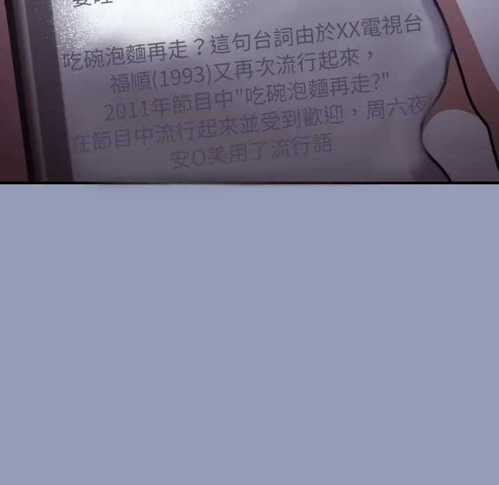 撲通撲通終極密碼第10話