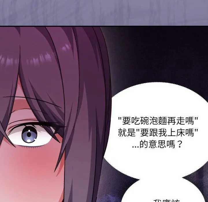 扑通扑通终极密码第10話