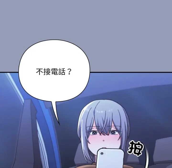 扑通扑通终极密码第10話