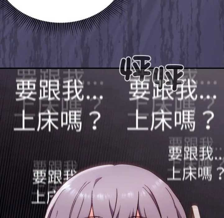 扑通扑通终极密码第10話