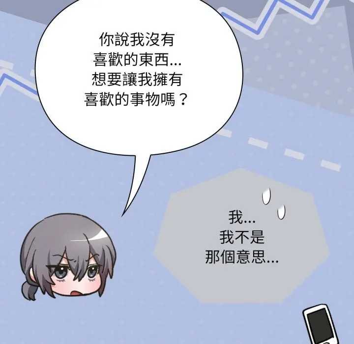 撲通撲通終極密碼第10話