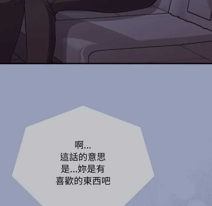 扑通扑通终极密码第10話